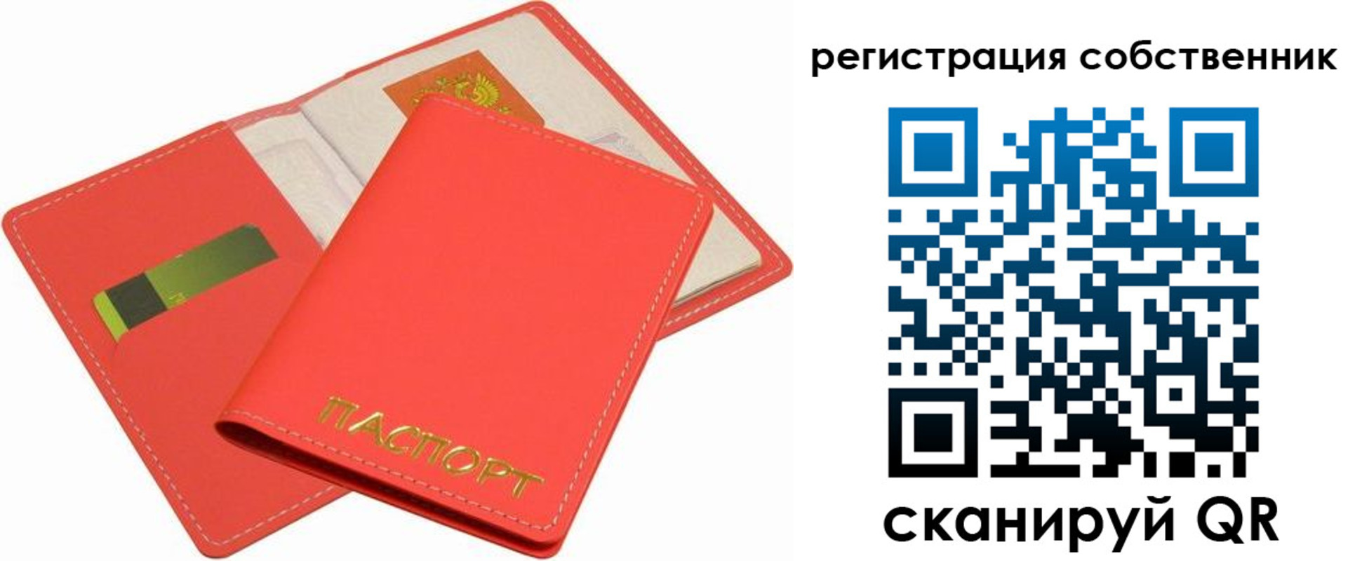временная регистрация в квартире в Новоалтайске