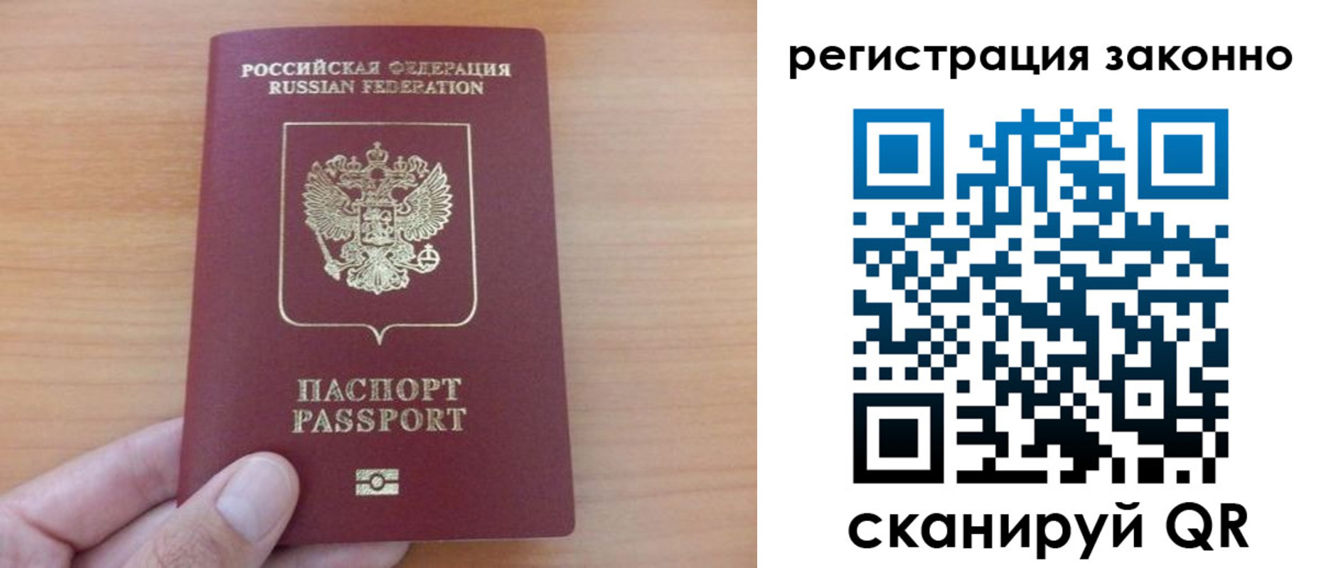 прописка в квартире в Новоалтайске