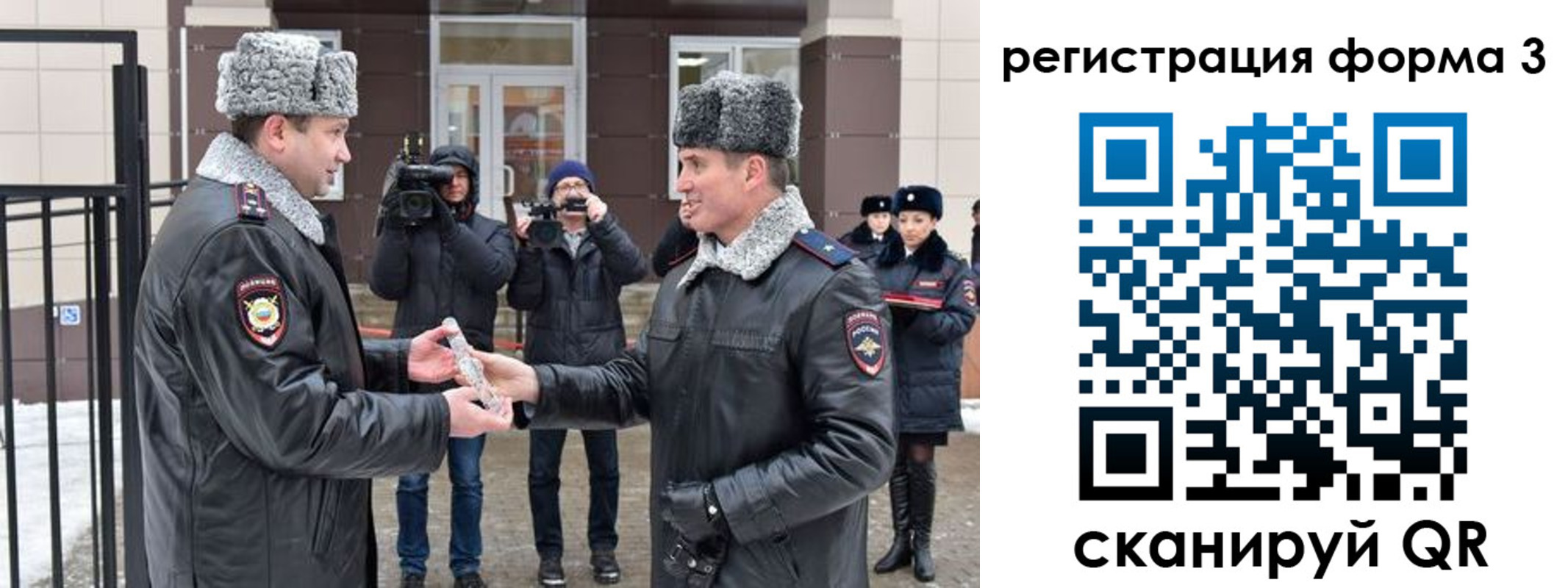 временная регистрация собственник в Новоалтайске