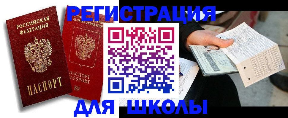 прописка поиск в Новоалтайске