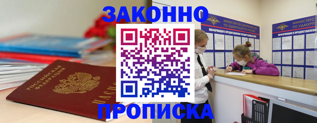 найти адрес прописки в Новоалтайске