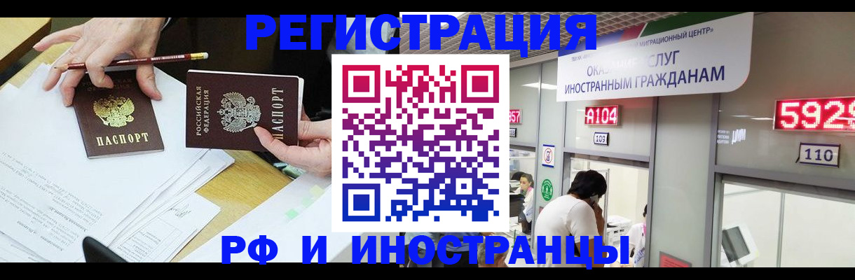 временная регистрация госуслуги в Новоалтайске